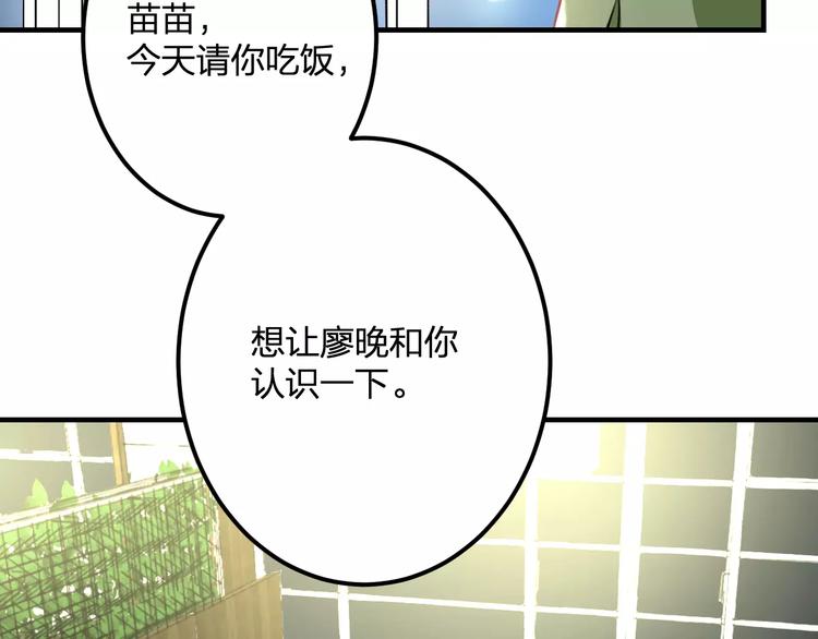 《明星老哥请出招！》第26话 尴尬 第23页