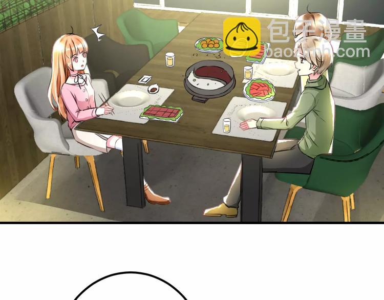《明星老哥请出招！》第26话 尴尬 第24页