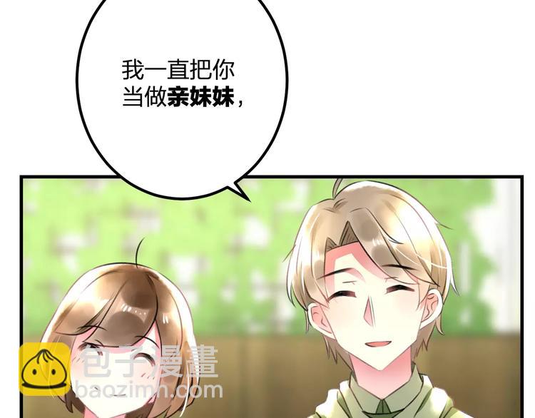 《明星老哥请出招！》第26话 尴尬 第25页