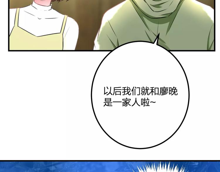 《明星老哥请出招！》第26话 尴尬 第26页