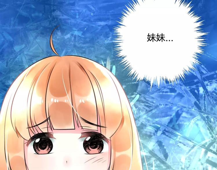 《明星老哥请出招！》第26话 尴尬 第27页