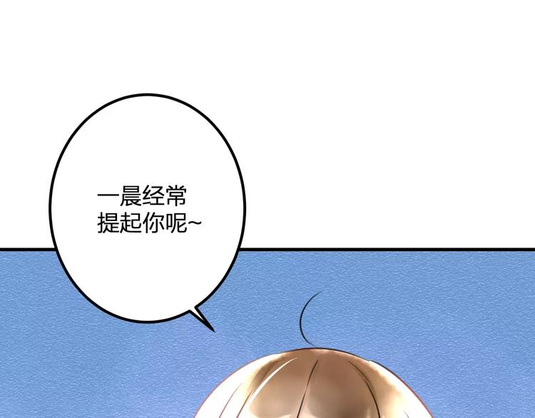 《明星老哥请出招！》第26话 尴尬 第29页