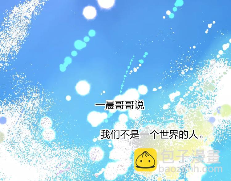 《明星老哥请出招！》第26话 尴尬 第2页