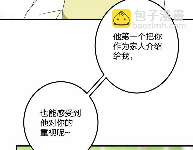 《明星老哥请出招！》第26话 尴尬 第31页