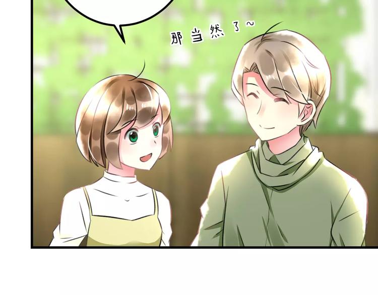 《明星老哥请出招！》第26话 尴尬 第32页
