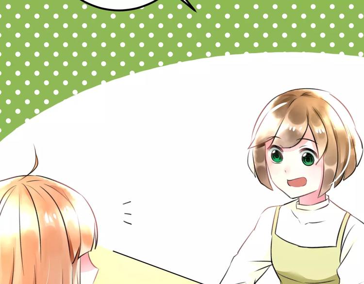 《明星老哥请出招！》第26话 尴尬 第35页