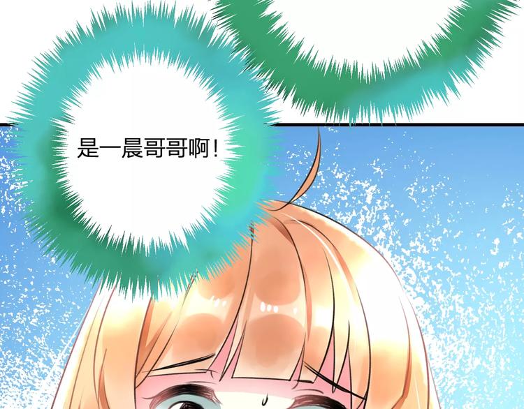《明星老哥请出招！》第26话 尴尬 第37页
