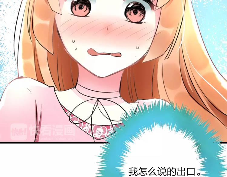 《明星老哥请出招！》第26话 尴尬 第38页