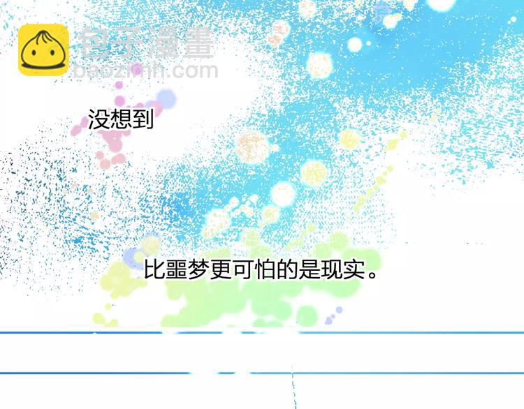 《明星老哥请出招！》第26话 尴尬 第3页