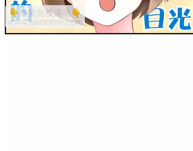 《明星老哥请出招！》第26话 尴尬 第40页