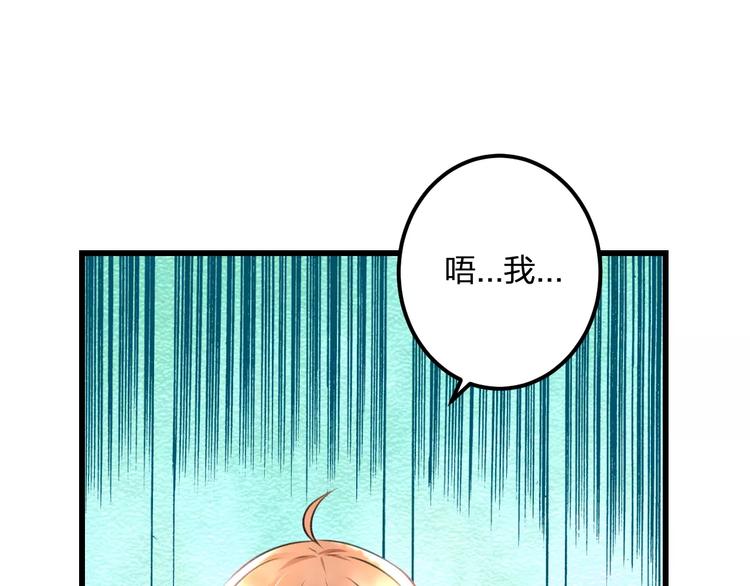 《明星老哥请出招！》第26话 尴尬 第41页