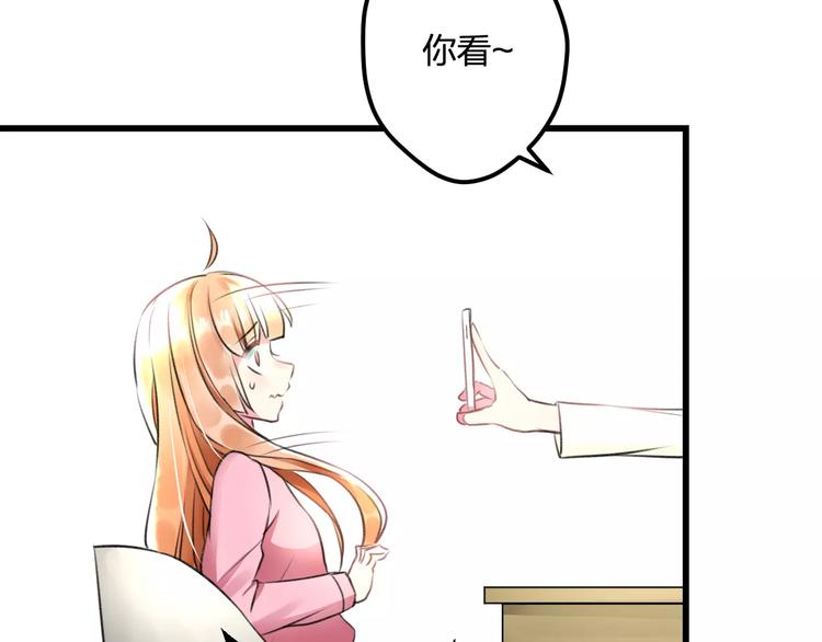 《明星老哥请出招！》第26话 尴尬 第43页