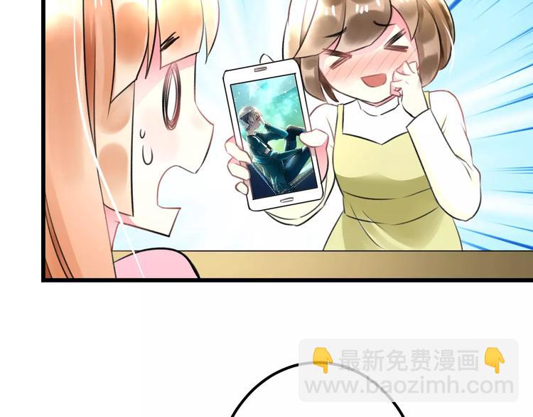 《明星老哥请出招！》第26话 尴尬 第45页