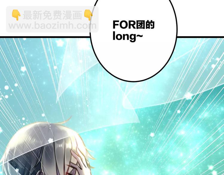 《明星老哥请出招！》第26话 尴尬 第46页