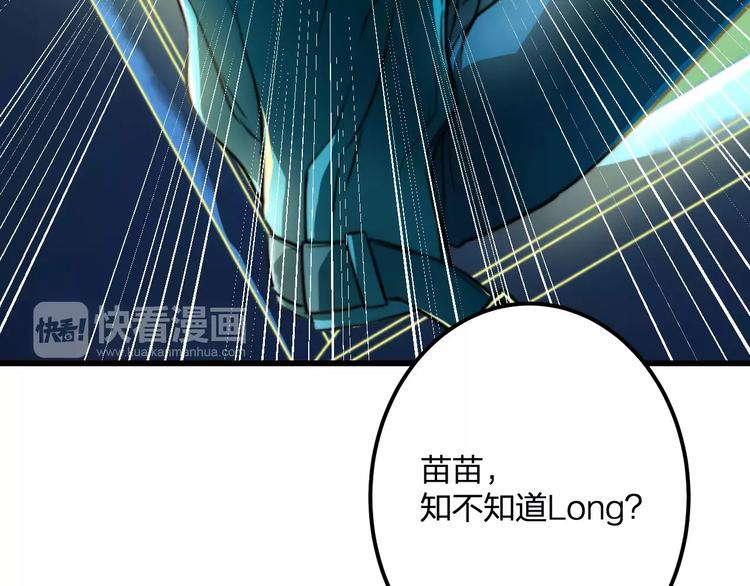 《明星老哥请出招！》第26话 尴尬 第48页