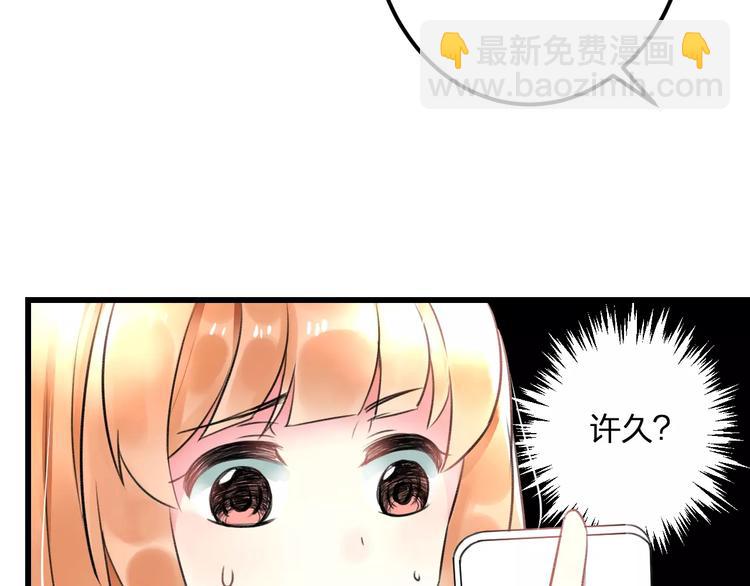 《明星老哥请出招！》第26话 尴尬 第49页
