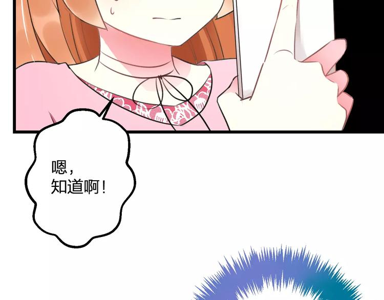 《明星老哥请出招！》第26话 尴尬 第50页