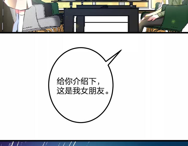 《明星老哥请出招！》第26话 尴尬 第5页