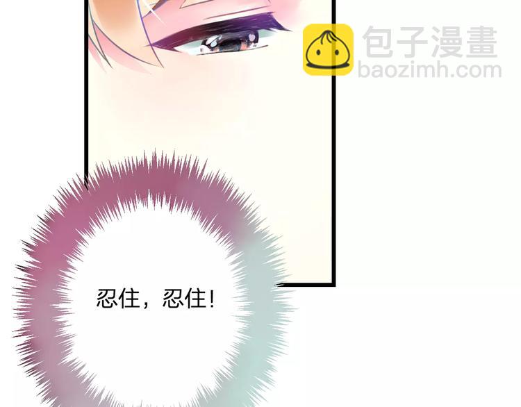 《明星老哥请出招！》第26话 尴尬 第9页