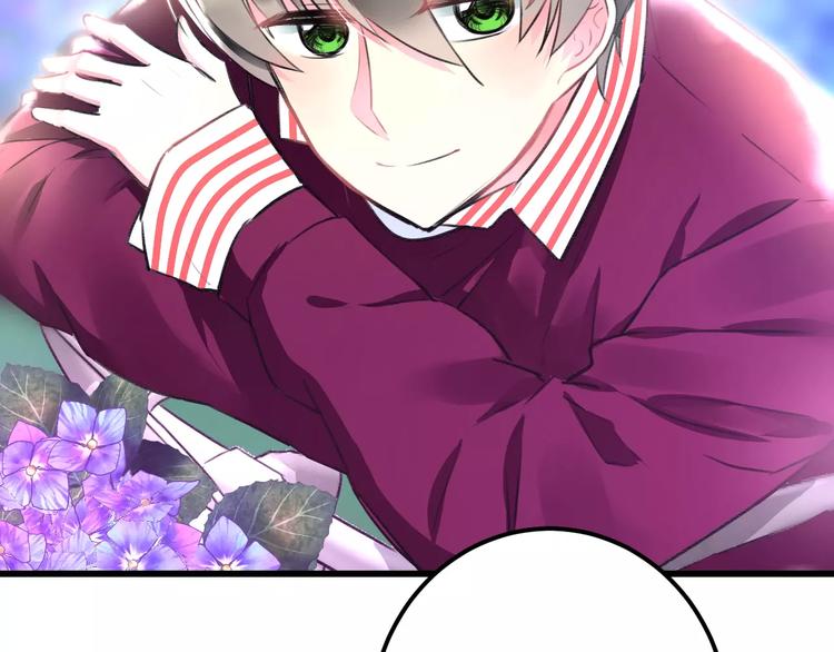 《明星老哥请出招！》第27话 不生气？ 第10页