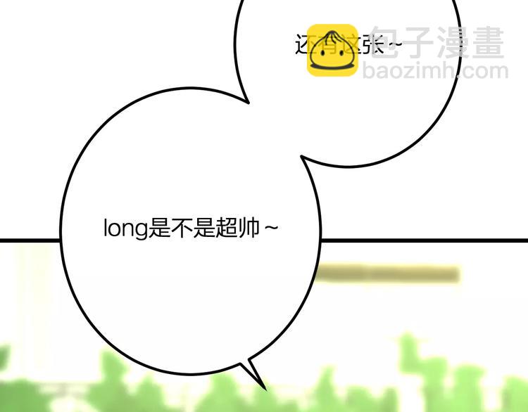 《明星老哥请出招！》第27话 不生气？ 第11页