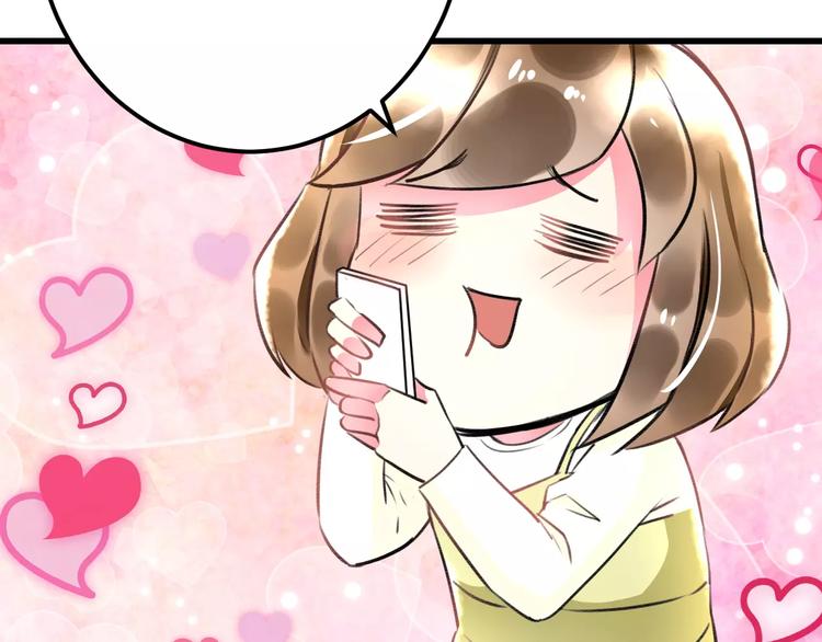 《明星老哥请出招！》第27话 不生气？ 第14页