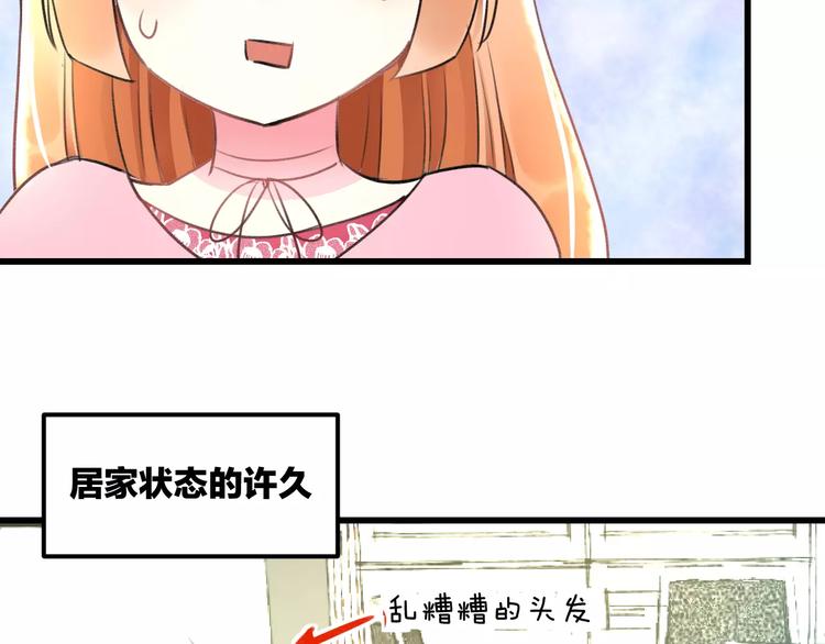 《明星老哥请出招！》第27话 不生气？ 第16页