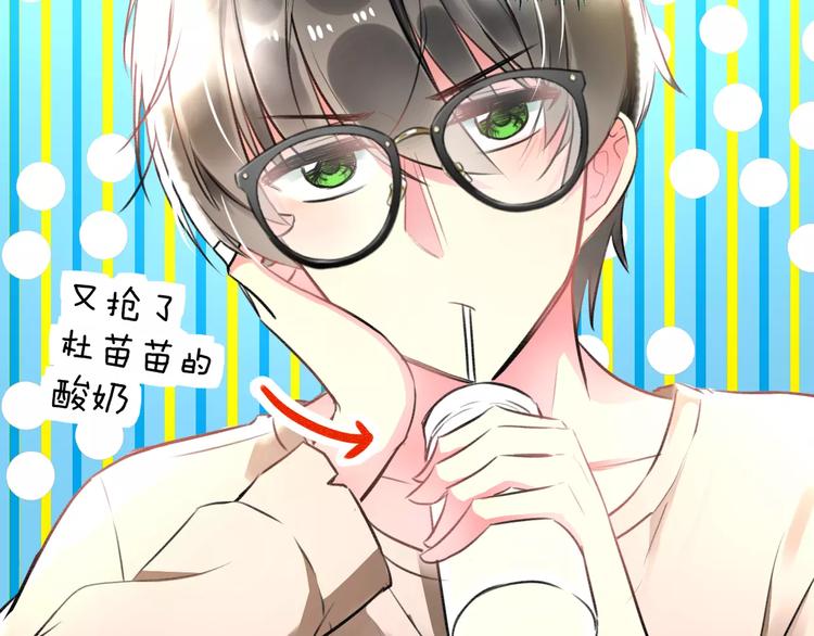 《明星老哥请出招！》第27话 不生气？ 第19页