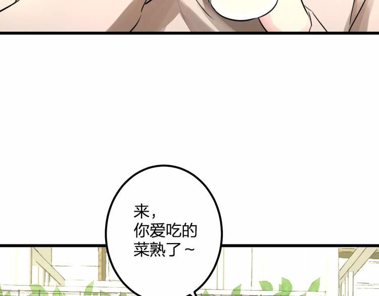 《明星老哥请出招！》第27话 不生气？ 第20页