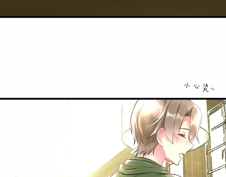 《明星老哥请出招！》第27话 不生气？ 第22页