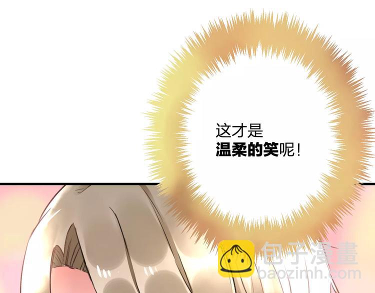 《明星老哥请出招！》第27话 不生气？ 第24页