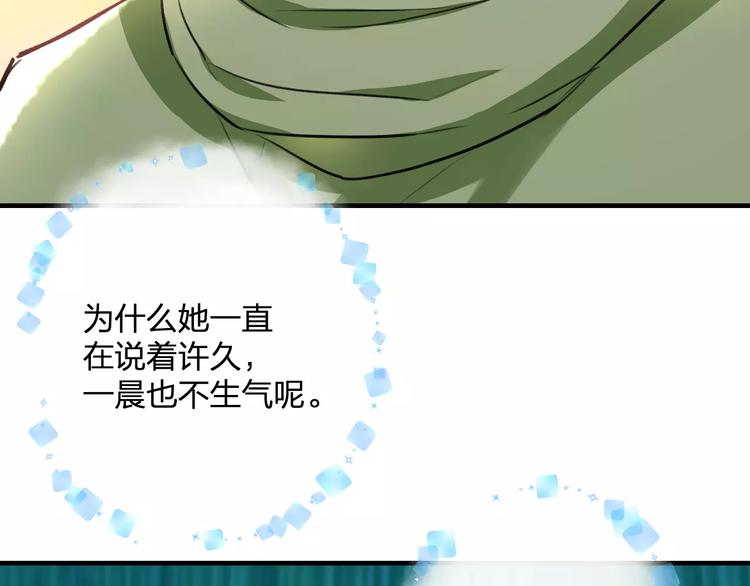 《明星老哥请出招！》第27话 不生气？ 第26页