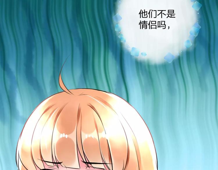 《明星老哥请出招！》第27话 不生气？ 第27页