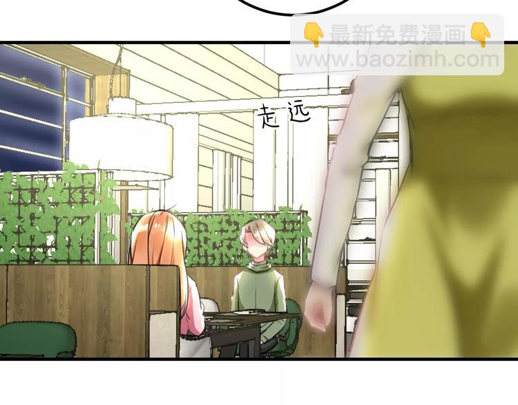 《明星老哥请出招！》第27话 不生气？ 第31页
