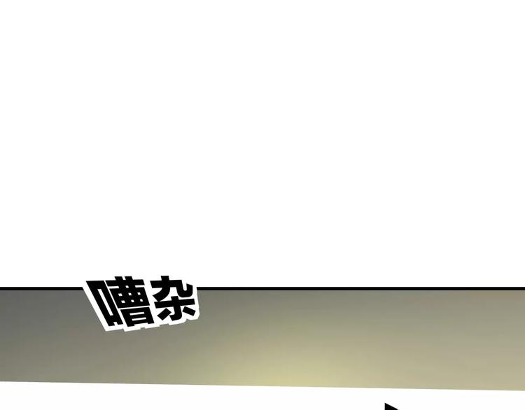 《明星老哥请出招！》第27话 不生气？ 第32页