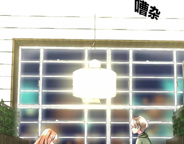 《明星老哥请出招！》第27话 不生气？ 第33页