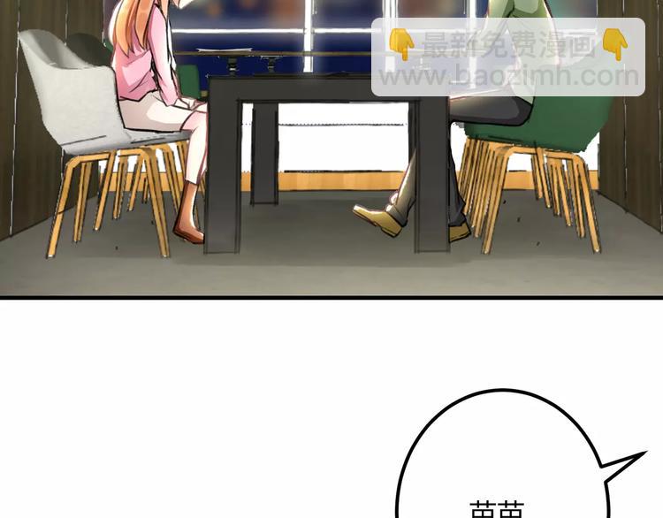 《明星老哥请出招！》第27话 不生气？ 第34页
