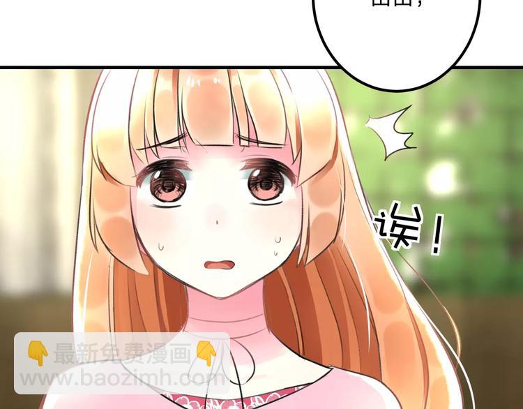 《明星老哥请出招！》第27话 不生气？ 第35页