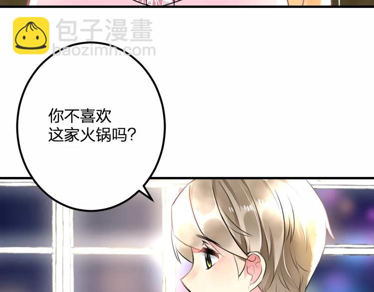 《明星老哥请出招！》第27话 不生气？ 第36页