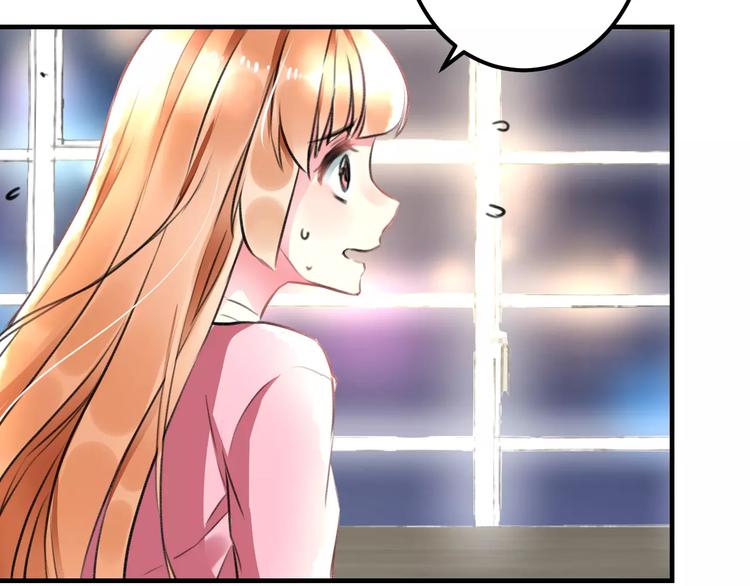 《明星老哥请出招！》第27话 不生气？ 第38页