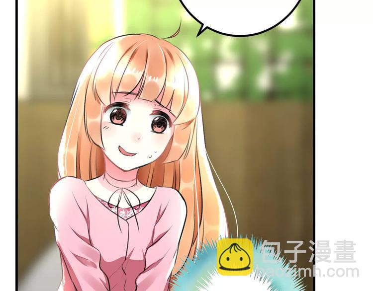 《明星老哥请出招！》第27话 不生气？ 第41页