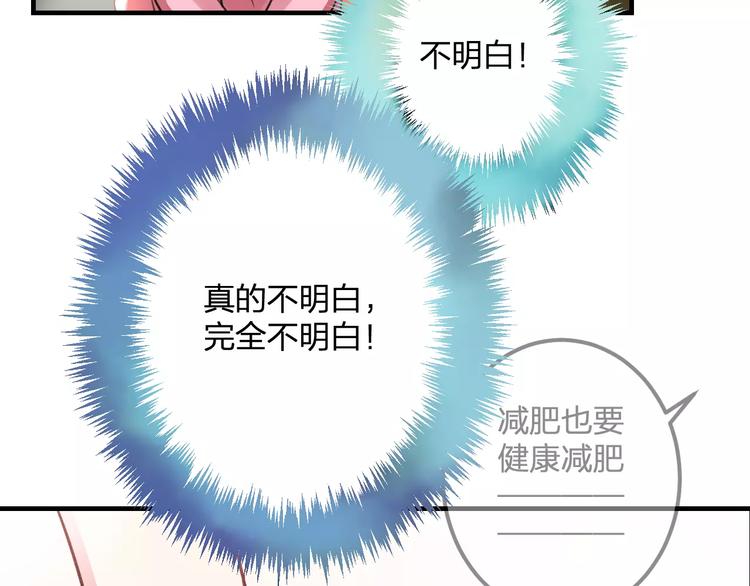 《明星老哥请出招！》第27话 不生气？ 第42页
