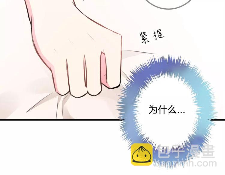 《明星老哥请出招！》第27话 不生气？ 第43页