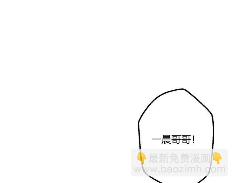 《明星老哥请出招！》第27话 不生气？ 第44页