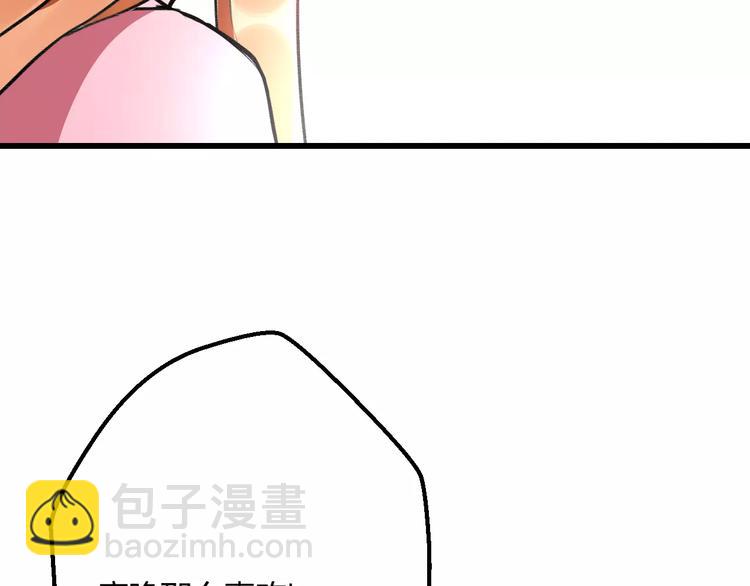 《明星老哥请出招！》第27话 不生气？ 第46页