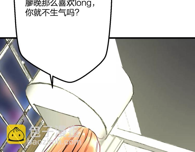 《明星老哥请出招！》第27话 不生气？ 第47页