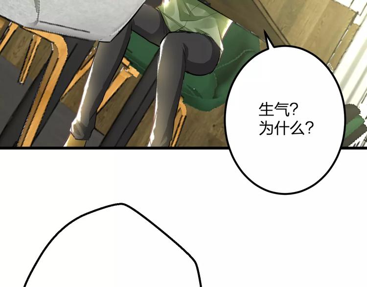 《明星老哥请出招！》第27话 不生气？ 第49页