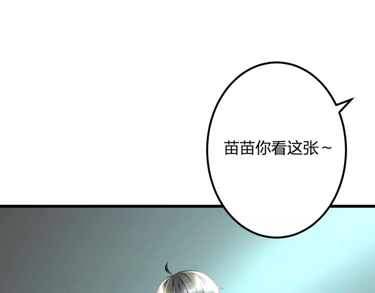 《明星老哥请出招！》第27话 不生气？ 第4页