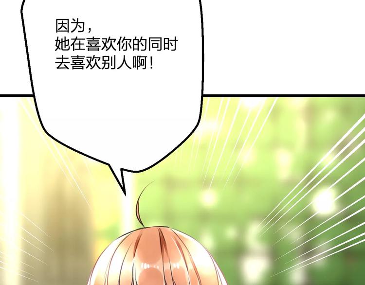 《明星老哥请出招！》第27话 不生气？ 第50页