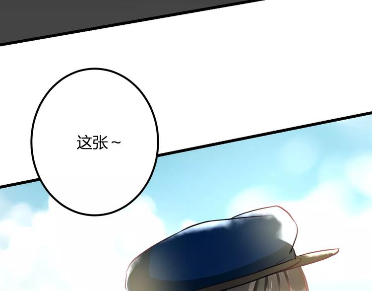 《明星老哥请出招！》第27话 不生气？ 第7页